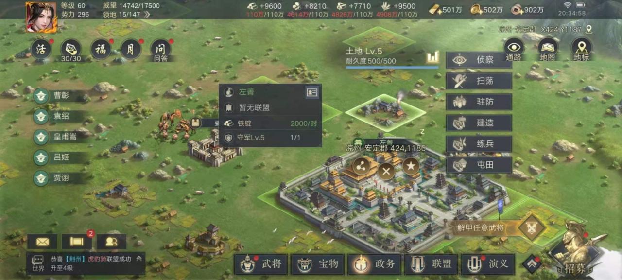 三国志11新手详细攻略（三国志11新手开荒小技巧）