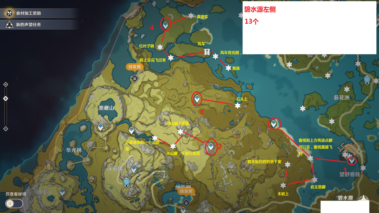 原神璃月岩神瞳全收集（原神岩神瞳全部位置详解）