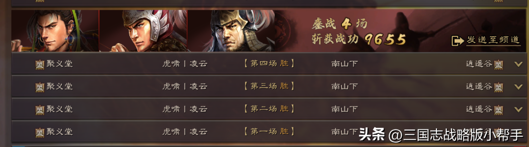 三国志战略版S13阵容天梯表（三国志战略版s3最新阵容排行）