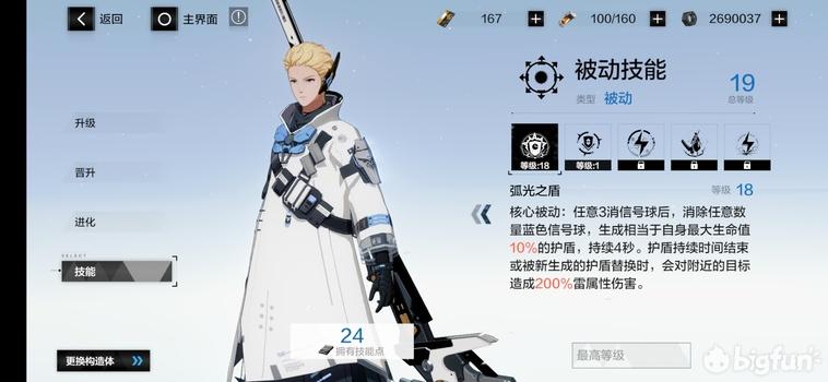 战双帕弥什弧光值得养吗（战双帕弥什弧光玩法详尽攻略）
