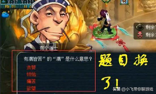 梦幻车迟国副本答题攻略（梦幻车迟国答题小技巧教学）