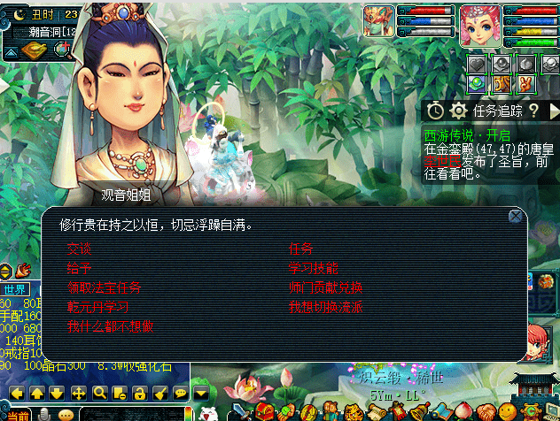 普陀师门技能怎么点（梦幻西游普陀山经脉点选方案推荐）