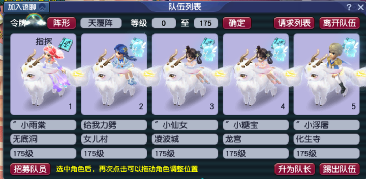 梦幻西游平民五开最佳配置（梦幻西游新区五开最舒服的组合）