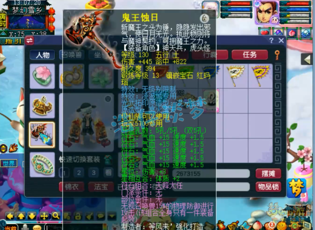 109凌波城装备搭配平民（109凌波城任务装备选择）