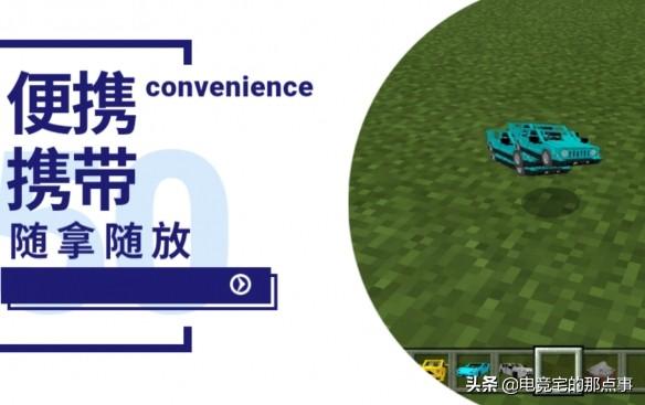 我的世界怎么合成跑车（我的世界跑车制造教程）