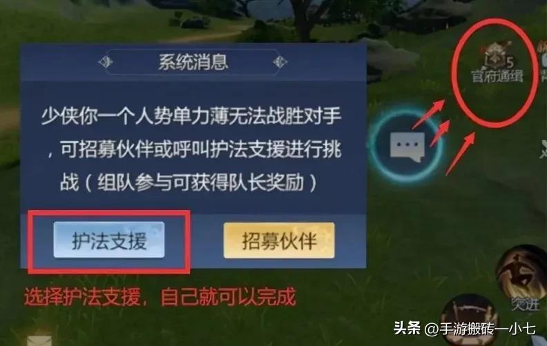 剑侠世界3新手搬砖教学（剑侠世界3搬砖攻略）