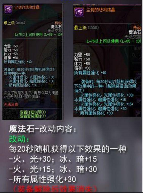 dnf召唤师远古装备值得入手吗（DNF远古装备改版后对各职业的影响）