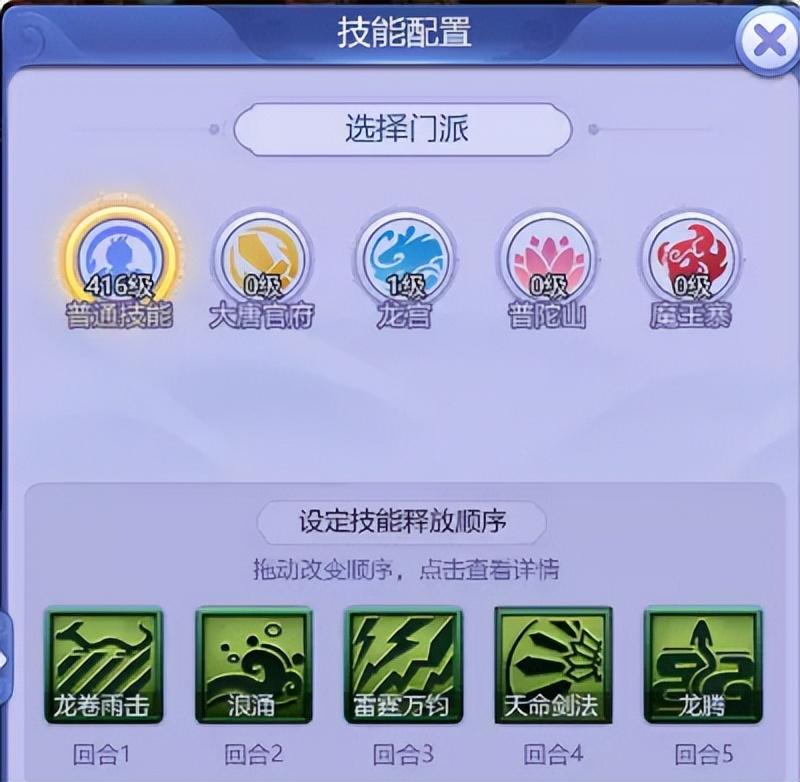 梦幻西游网页版36天罡攻略（梦幻西游网页版三十六天罡天孤星攻略）
