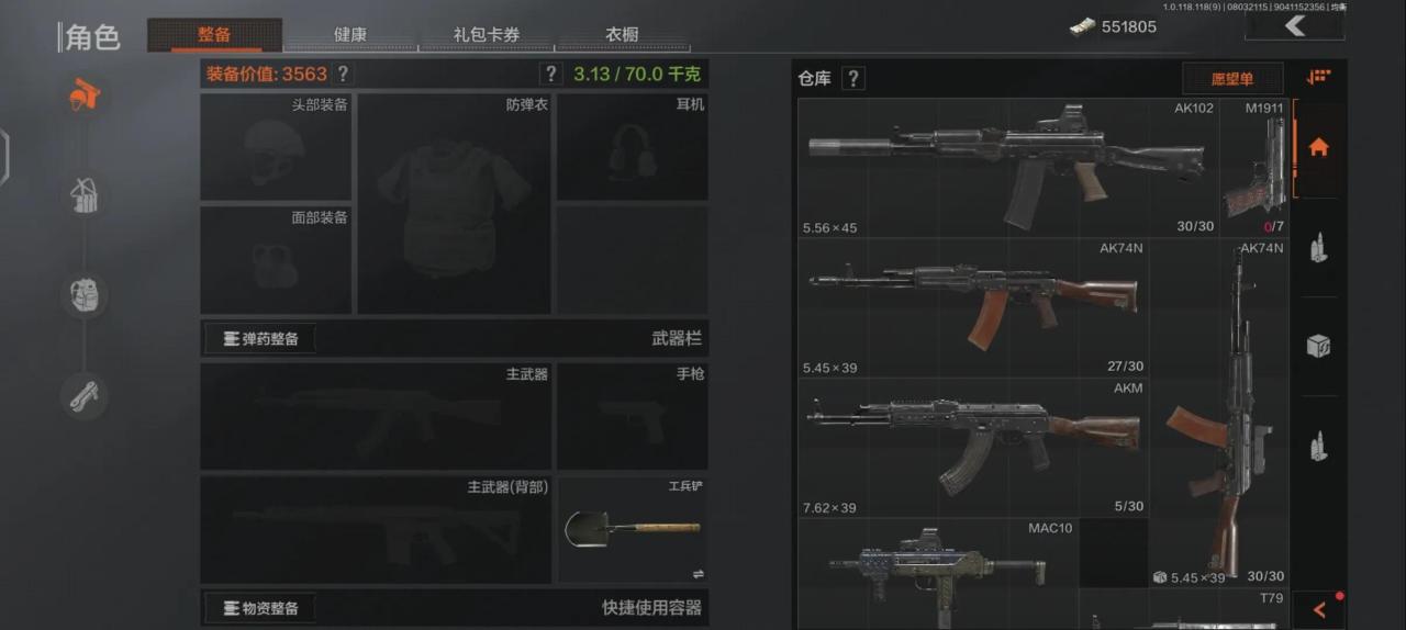暗区突围新手设置（暗区突围入门级玩家攻略）