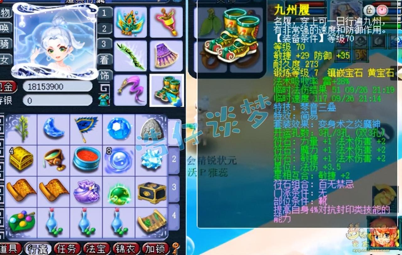梦幻西游69魔王装备攻略（梦幻西游69魔王选什么套装）