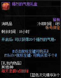 dnf锻造材料怎么大量获得（地下城锻造材料怎么获取）