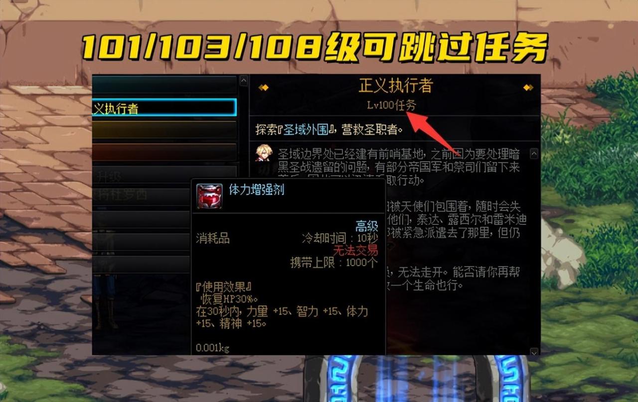dnf三倍经验药水怎么获得2022（dnf三倍经验药水获得方式）