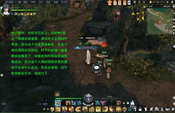 逆水寒属性奇遇大汇总（逆水寒最全奇遇触发方法介绍）