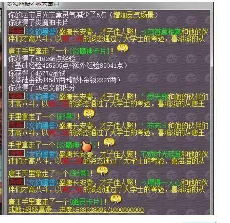 梦幻西游科举考试答案（梦幻西游科举题库最新）