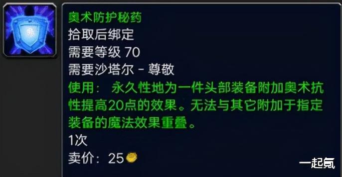 时光守护者声望怎么刷（时光守护者声望获取途径及头盔伏魔购买指南）
