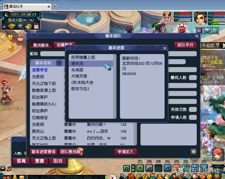 梦幻西游附魔宝珠怎么得到（梦幻附魔宝珠在哪里得）