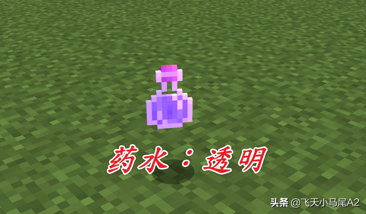 我的世界夜视药水怎么做（我的世界5种药水大对比哪个最难做）