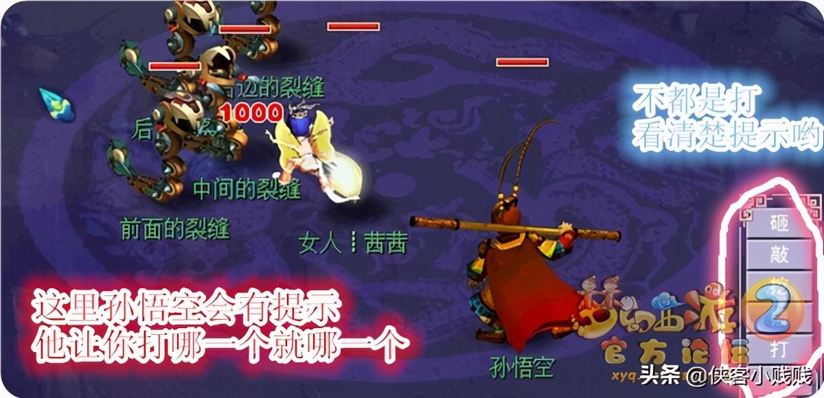 梦幻西游狮驼岭剧情翻新解析（梦幻西游狮驼岭剧情怎么做）