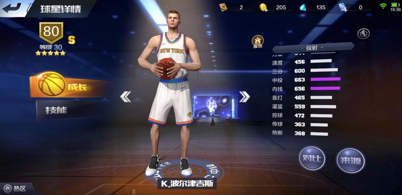 最强nba平民玩家最推荐的球星（最强nba实用球星大全）