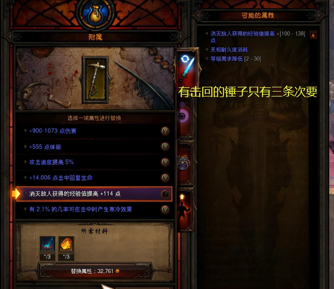 暗黑破坏神3猎魔人新手攻略（暗黑破坏神3猎魔人入门玩法）