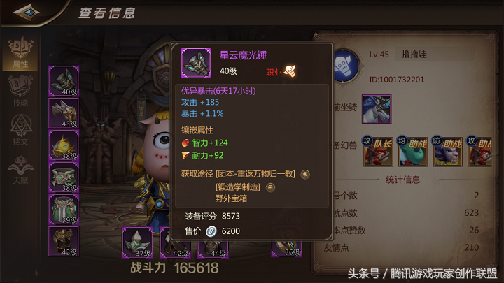 我叫mt4巫医宝石怎么搭配（我叫mt4暴击精通竟和治疗精通选哪个）