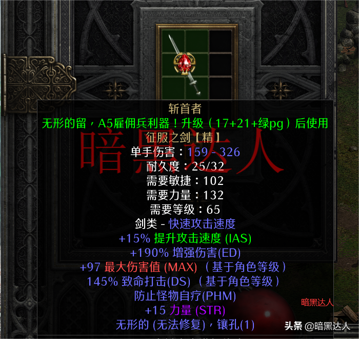 暗黑破坏神2雇佣兵选择（暗黑2佣兵用哪一个好）