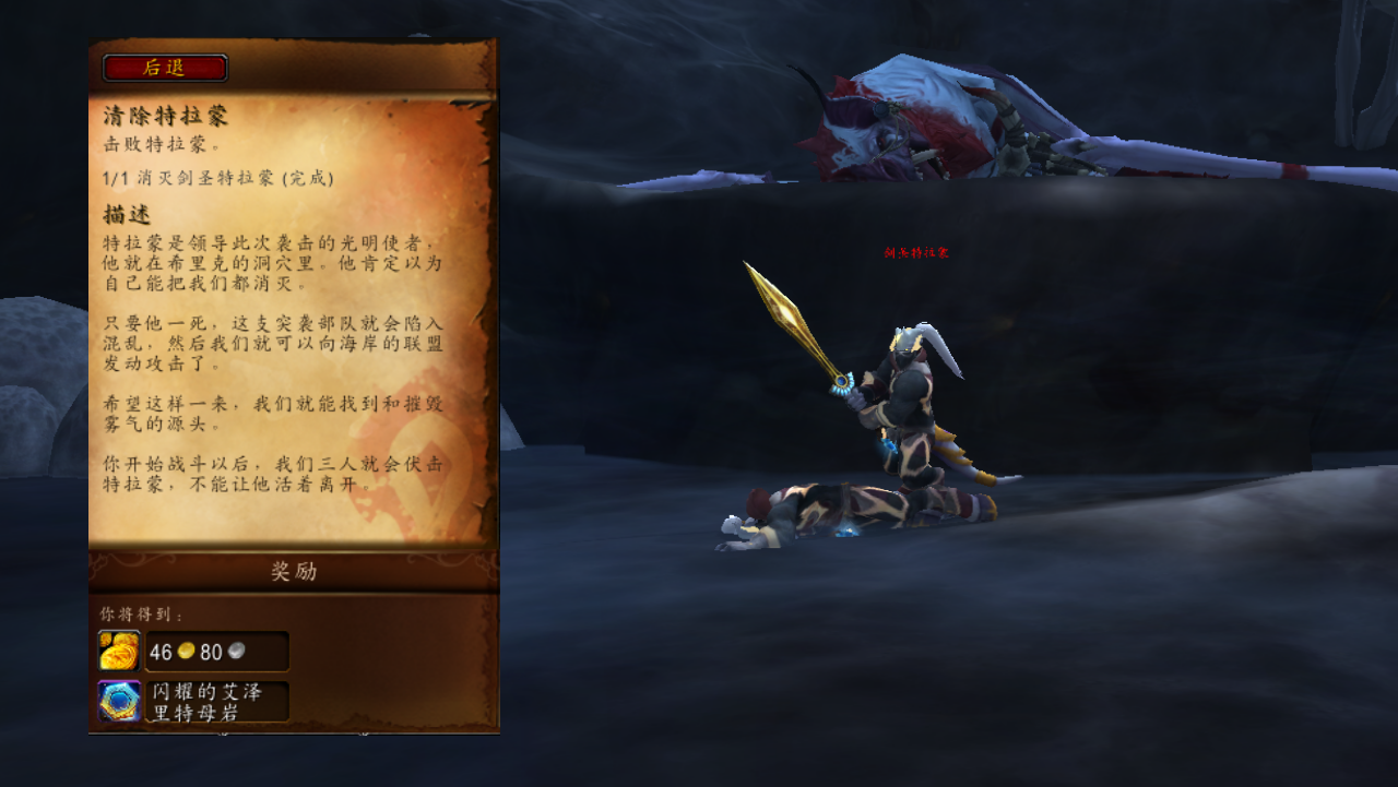 复仇之潮成就联盟详细任务流程（魔兽世界复仇之潮任务怎么做）