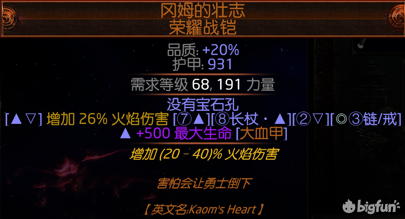 流放之路地雷陷阱（流放之路BD兵器谱之破坏者天雷地雷）