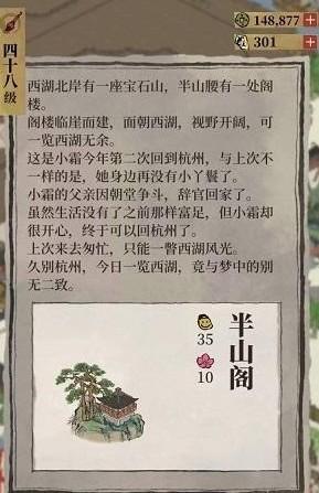 江南百景图闲人赵公明有什么用（江南百景图闲人赵公明用处介绍）