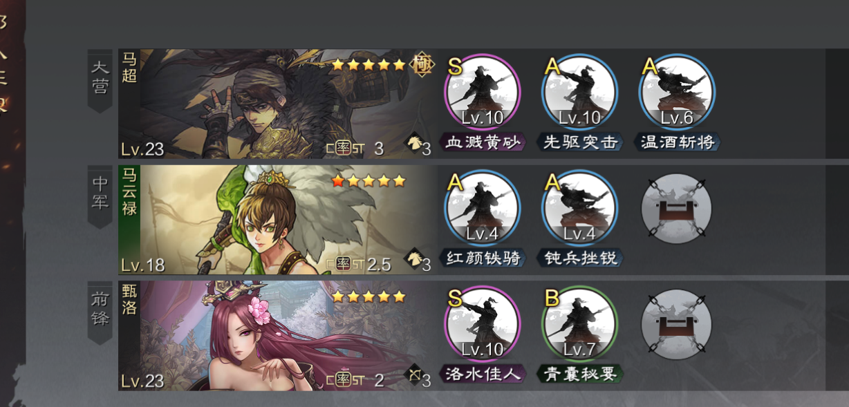 率土之滨马妹吕蒙甄洛开荒（率土之滨前期吕蒙开荒阵容）