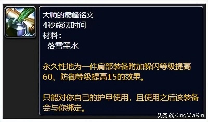 魔兽世界各职业技能表详解（怀旧服各专业技能新增收益解析）