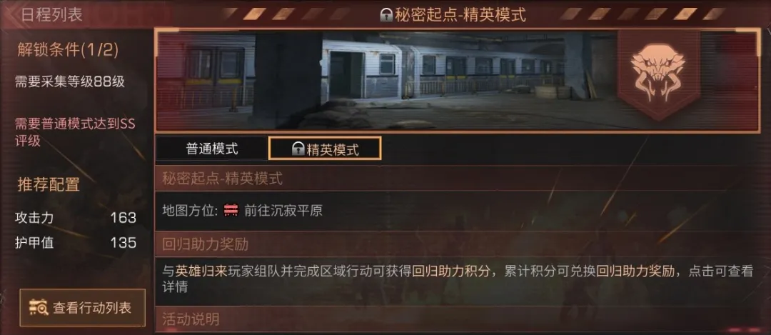 明日之后秘密起点攻略（明日之后秘密起点副本怎么通关）