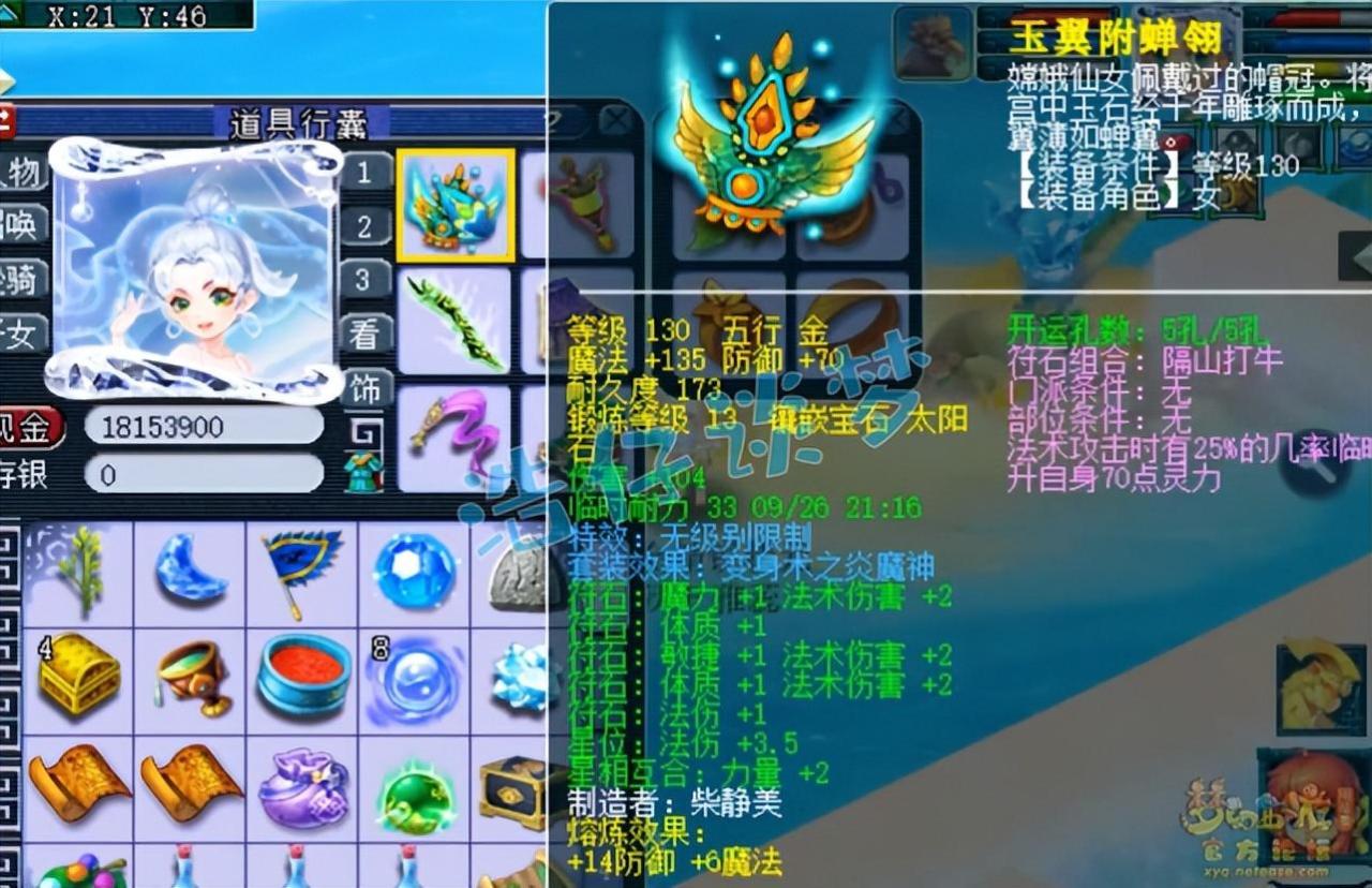 梦幻西游69魔王装备攻略（梦幻西游69魔王选什么套装）