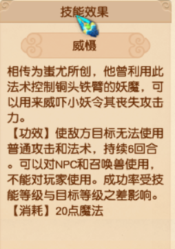 梦幻西游五开盘丝和无底洞哪个好（梦幻西游五开封系门派选择）