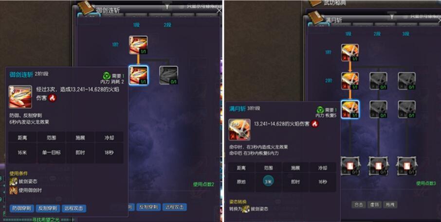 剑灵剑士火剑输出手法（剑灵火剑配装技巧教学）