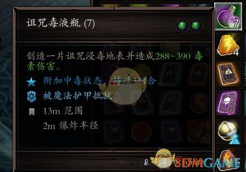 神界原罪符文合成（神界原罪2实用物品与合成公式详细攻略）