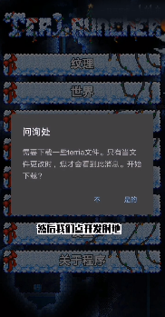 泰拉瑞亚内置修改器怎么用（泰拉瑞亚修改器tlpro中文版设置教程）