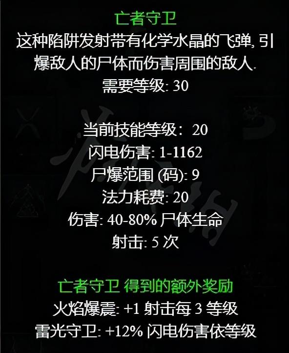 暗黑破坏神2重制版陷阱刺客怎么玩（暗黑2重制版陷阱刺客技能加点及雇佣兵装备推荐）