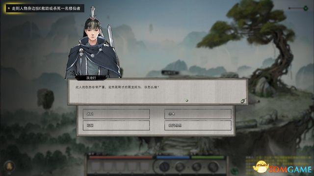 鬼谷八荒一周目剧情流程攻略（鬼谷八荒通关要点修炼技巧攻略）