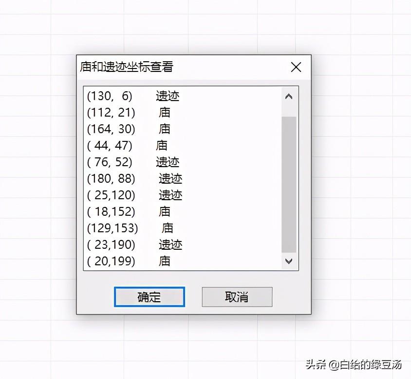 三国志11庙和遗迹怎么找（三国志11威力加强版遗迹位置）