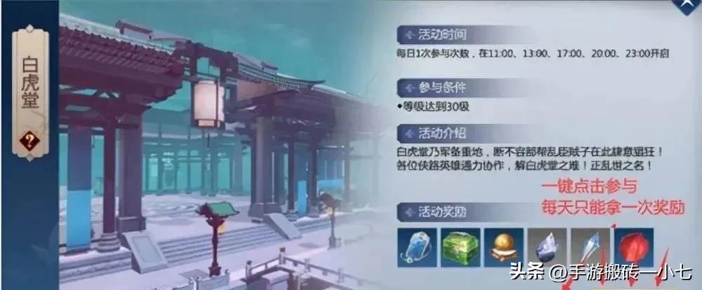 剑侠世界3新手搬砖教学（剑侠世界3搬砖攻略）