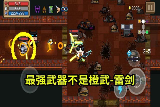 元气骑士最强的武器（元气骑士最强的合成武器）
