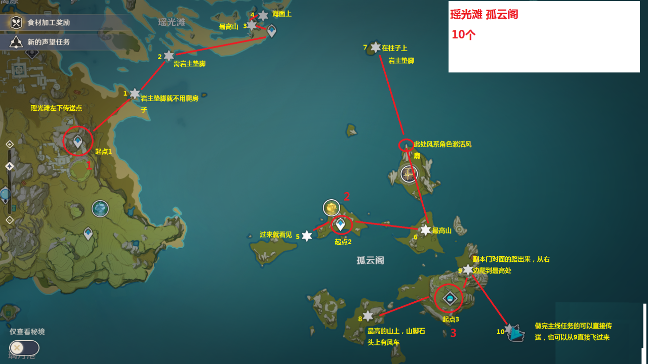 原神璃月岩神瞳全收集（原神岩神瞳全部位置详解）