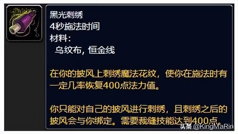 魔兽世界各职业技能表详解（怀旧服各专业技能新增收益解析）