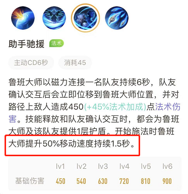王者荣耀鲁班大师怎么玩（鲁班大师教学从零开始）
