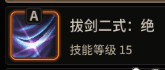 超激斗梦境幻影之刃怎么加点（超激斗梦境幻影之刃技能加点最新攻略）