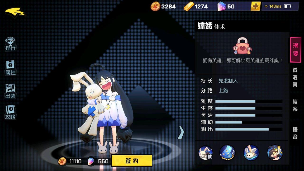 非人学园2020年最强势英雄（非人学园单挑厉害的英雄）