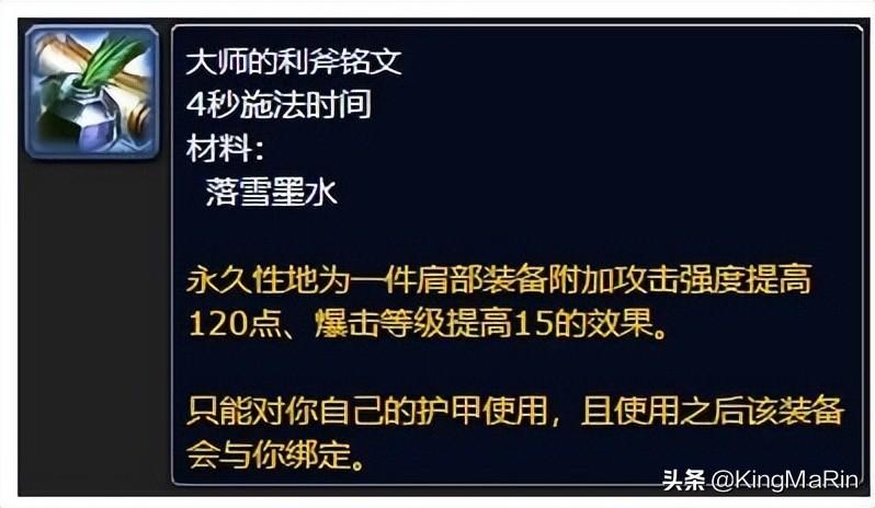 魔兽世界各职业技能表详解（怀旧服各专业技能新增收益解析）
