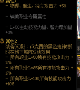 DNF希洛克装备如何用（dnf希洛克装备搭配攻略）