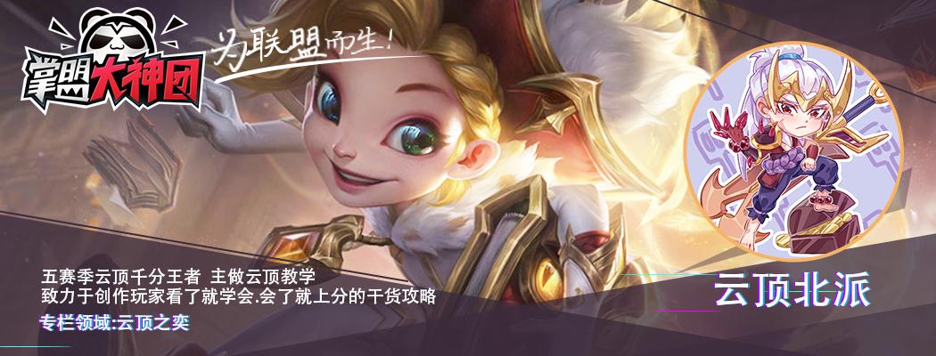云顶之弈最新最强阵容（云顶10套强势阵容上分思路）